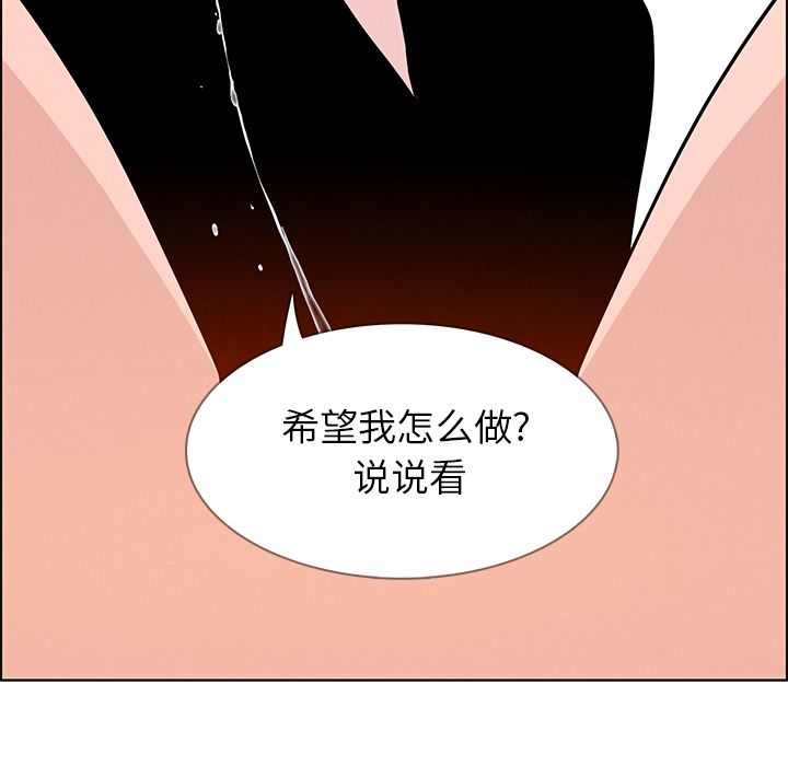 雨声的诱惑[h漫]韩漫全集-雨声的诱惑-第 15 章无删减无遮挡章节图片 