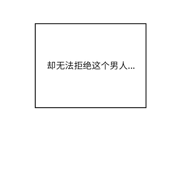 雨声的诱惑[h漫]韩漫全集-雨声的诱惑-第 15 章无删减无遮挡章节图片 