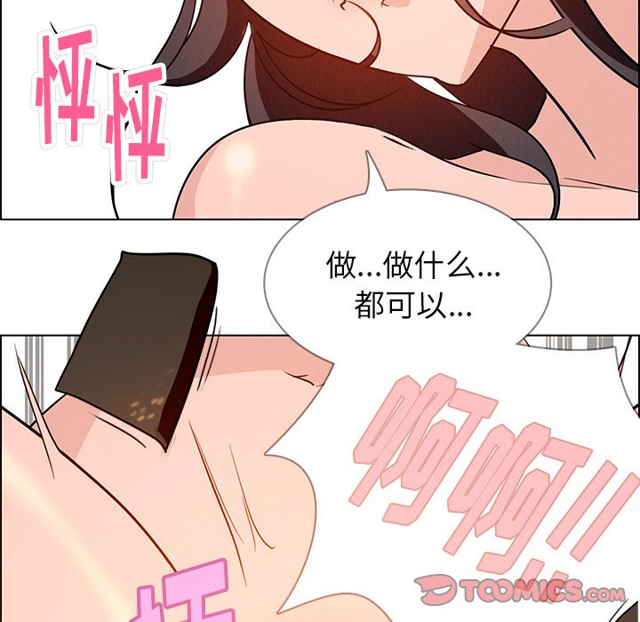 雨声的诱惑[h漫]韩漫全集-雨声的诱惑-第 15 章无删减无遮挡章节图片 