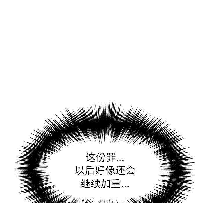 雨声的诱惑[h漫]韩漫全集-雨声的诱惑-第 15 章无删减无遮挡章节图片 