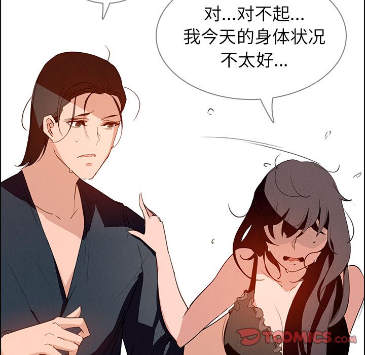 雨声的诱惑[h漫]韩漫全集-雨声的诱惑-第 15 章无删减无遮挡章节图片 