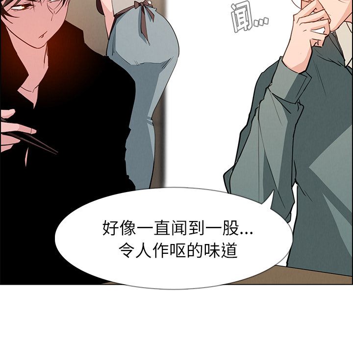 雨声的诱惑[h漫]韩漫全集-雨声的诱惑-第 15 章无删减无遮挡章节图片 