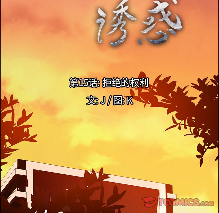 雨声的诱惑[h漫]韩漫全集-雨声的诱惑-第 15 章无删减无遮挡章节图片 