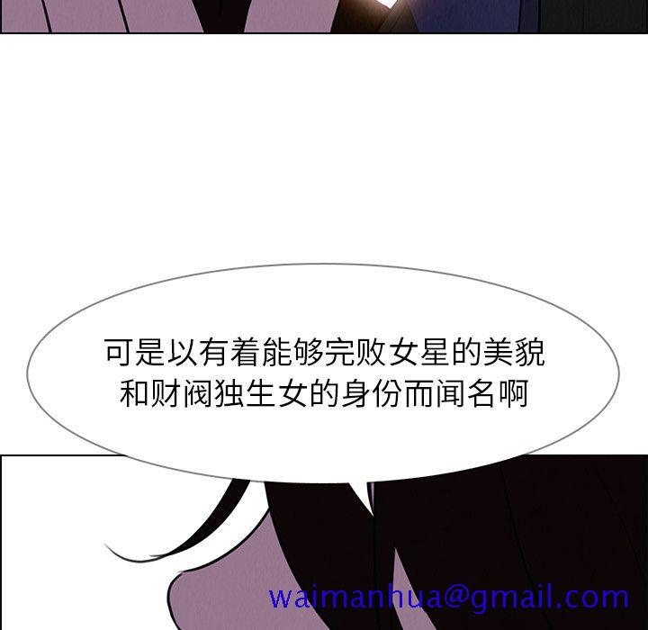 雨声的诱惑[h漫]韩漫全集-雨声的诱惑-第 16 章无删减无遮挡章节图片 