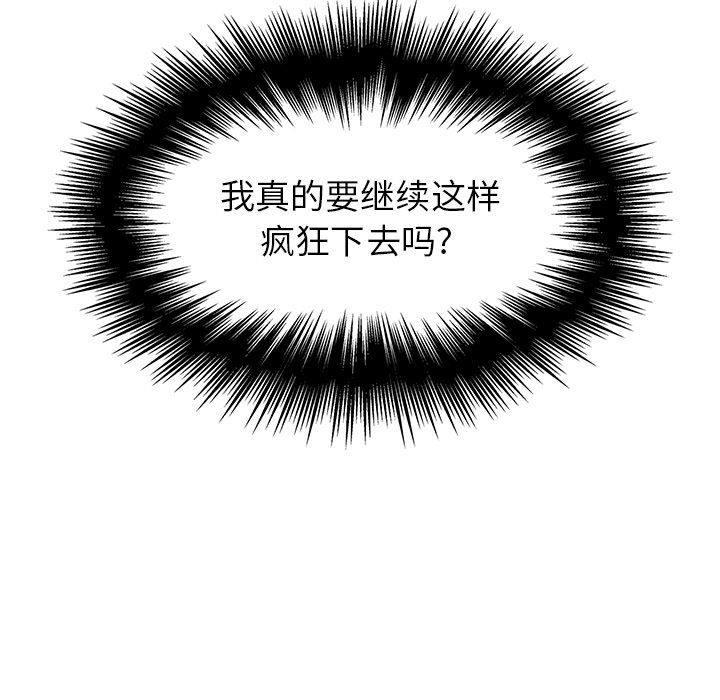 雨声的诱惑[h漫]韩漫全集-雨声的诱惑-第 16 章无删减无遮挡章节图片 