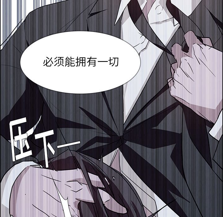 雨声的诱惑[h漫]韩漫全集-雨声的诱惑-第 16 章无删减无遮挡章节图片 