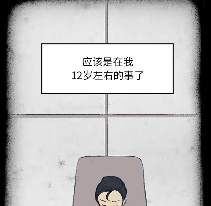 雨声的诱惑[h漫]韩漫全集-雨声的诱惑-第 16 章无删减无遮挡章节图片 