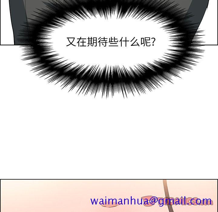 雨声的诱惑[h漫]韩漫全集-雨声的诱惑-第 16 章无删减无遮挡章节图片 