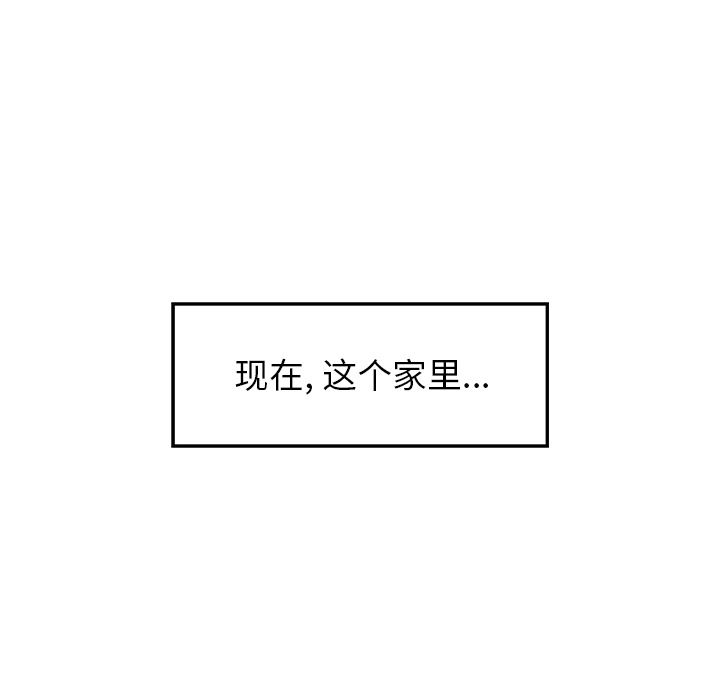 雨声的诱惑[h漫]韩漫全集-雨声的诱惑-第 16 章无删减无遮挡章节图片 