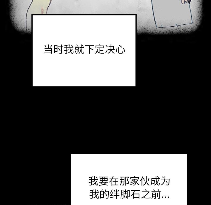 雨声的诱惑[h漫]韩漫全集-雨声的诱惑-第 16 章无删减无遮挡章节图片 