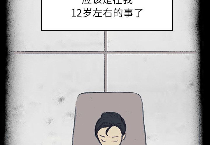 雨声的诱惑[h漫]韩漫全集-雨声的诱惑-第 17 章无删减无遮挡章节图片 