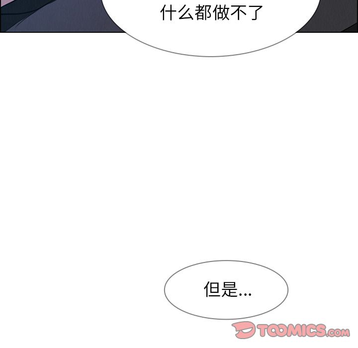 雨声的诱惑[h漫]韩漫全集-雨声的诱惑-第 17 章无删减无遮挡章节图片 