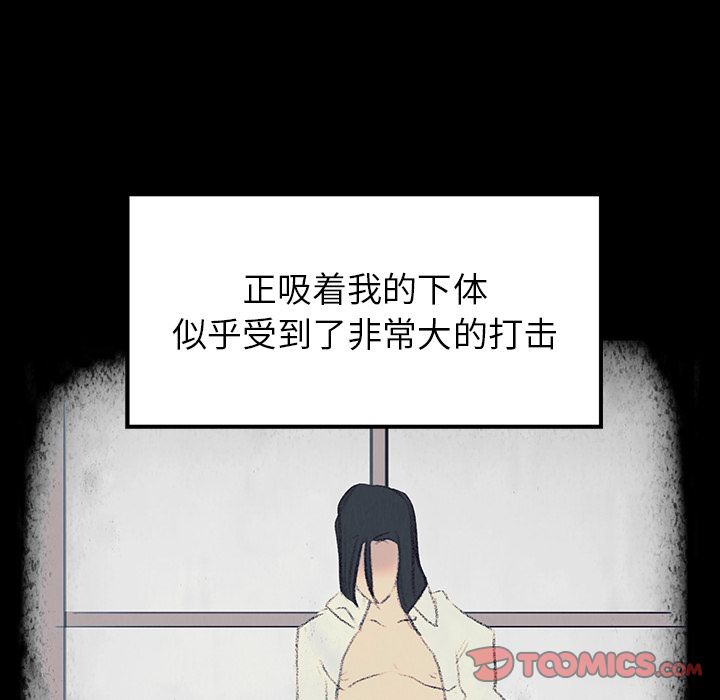 雨声的诱惑[h漫]韩漫全集-雨声的诱惑-第 17 章无删减无遮挡章节图片 