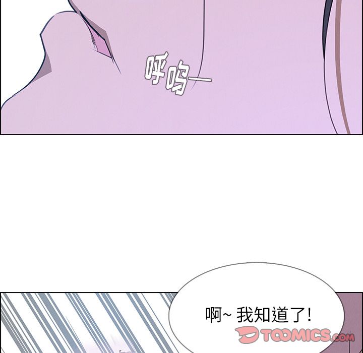 雨声的诱惑[h漫]韩漫全集-雨声的诱惑-第 17 章无删减无遮挡章节图片 