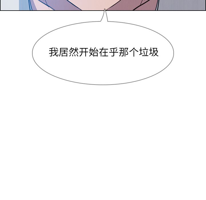 雨声的诱惑[h漫]韩漫全集-雨声的诱惑-第 17 章无删减无遮挡章节图片 