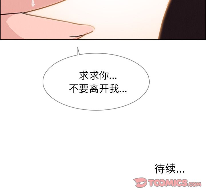 雨声的诱惑[h漫]韩漫全集-雨声的诱惑-第 17 章无删减无遮挡章节图片 