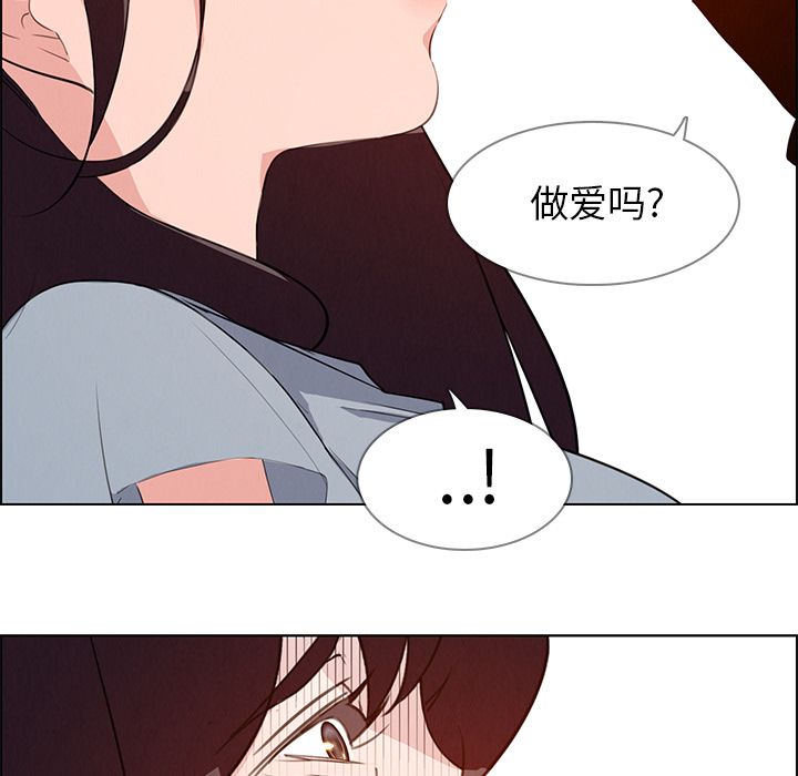 雨声的诱惑[h漫]韩漫全集-雨声的诱惑-第 17 章无删减无遮挡章节图片 