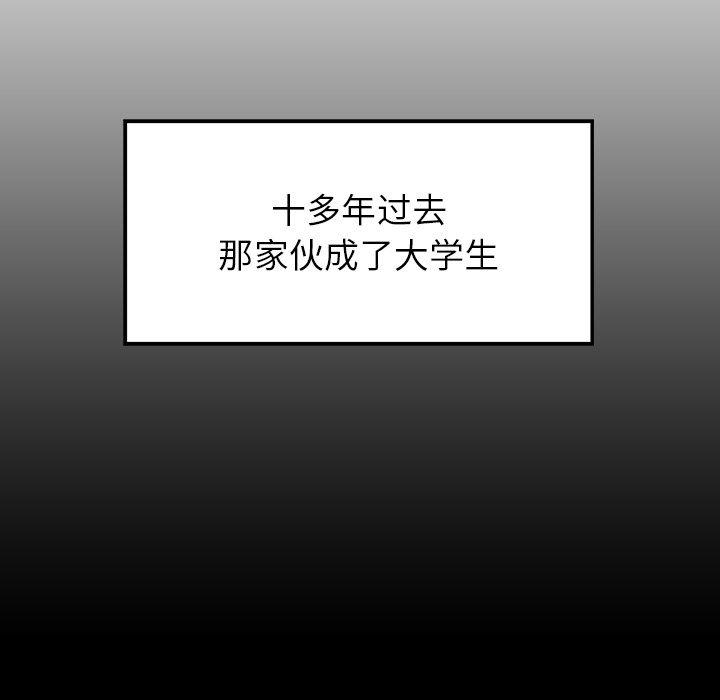 雨声的诱惑[h漫]韩漫全集-雨声的诱惑-第 17 章无删减无遮挡章节图片 