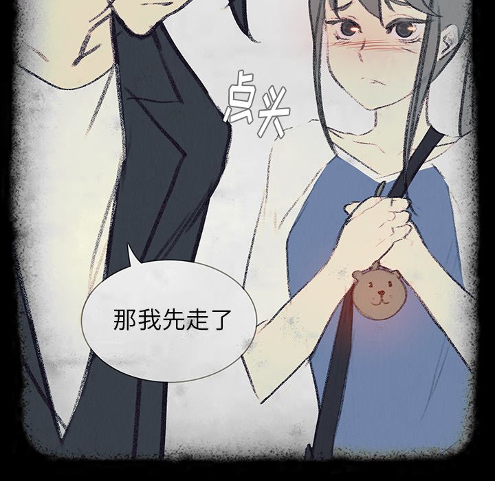 雨声的诱惑[h漫]韩漫全集-雨声的诱惑-第 17 章无删减无遮挡章节图片 
