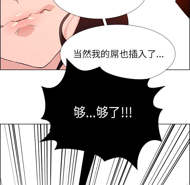 雨声的诱惑[h漫]韩漫全集-雨声的诱惑-第 17 章无删减无遮挡章节图片 