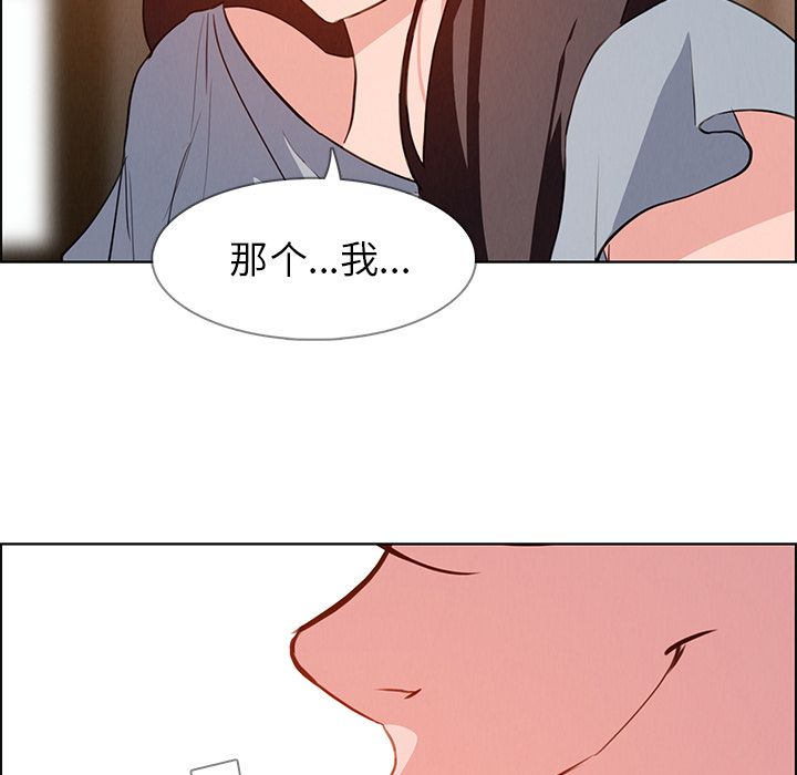雨声的诱惑[h漫]韩漫全集-雨声的诱惑-第 17 章无删减无遮挡章节图片 
