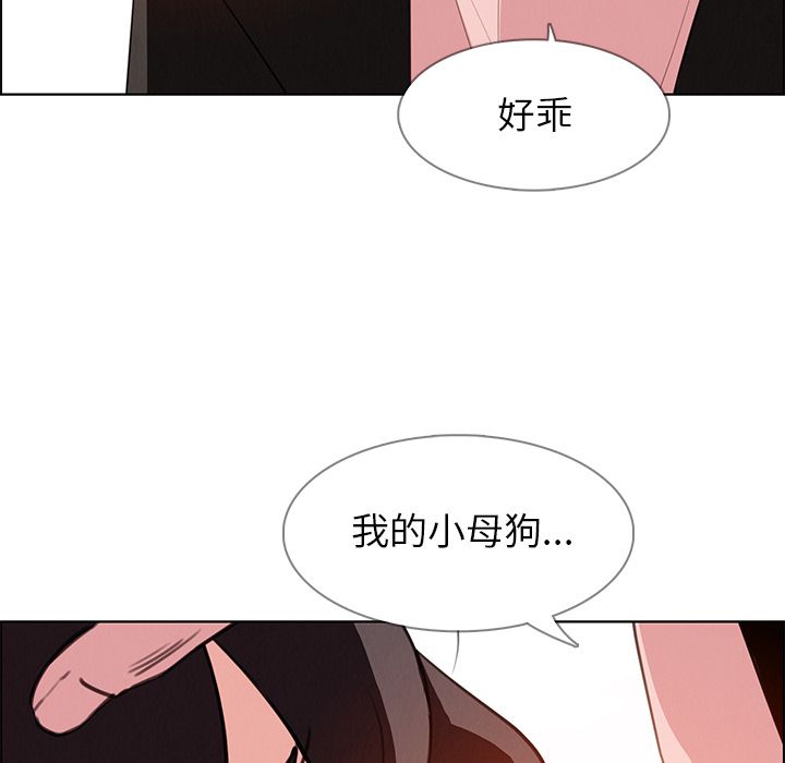 雨声的诱惑[h漫]韩漫全集-雨声的诱惑-第 17 章无删减无遮挡章节图片 