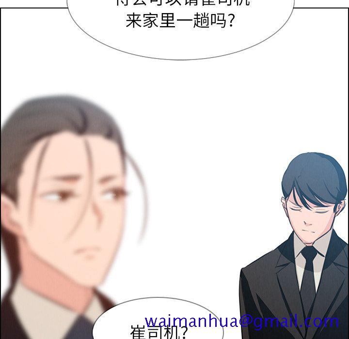 雨声的诱惑[h漫]韩漫全集-雨声的诱惑-第 18 章无删减无遮挡章节图片 