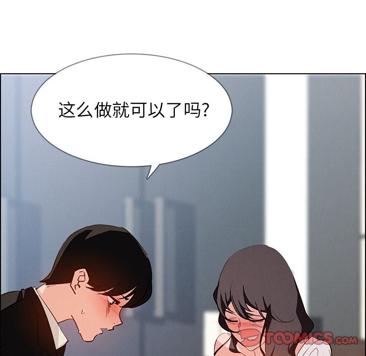 雨声的诱惑[h漫]韩漫全集-雨声的诱惑-第 18 章无删减无遮挡章节图片 