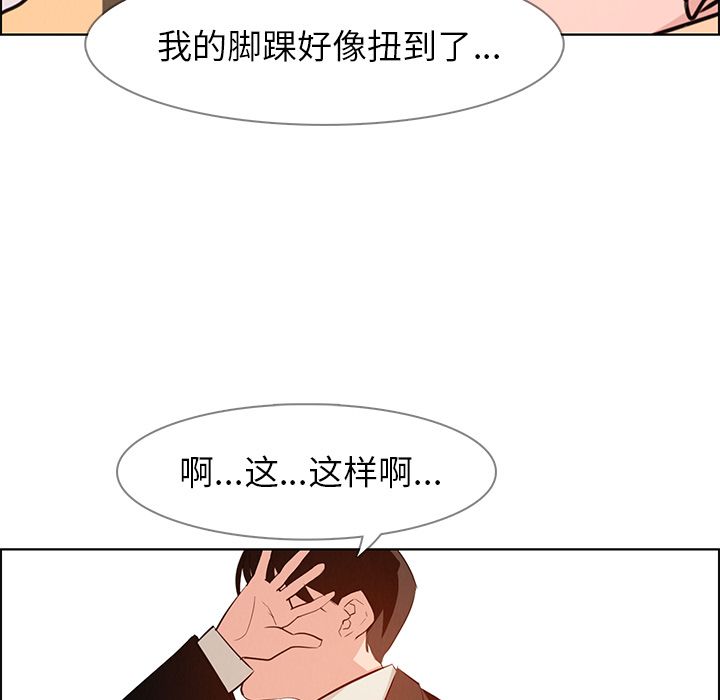 雨声的诱惑[h漫]韩漫全集-雨声的诱惑-第 18 章无删减无遮挡章节图片 