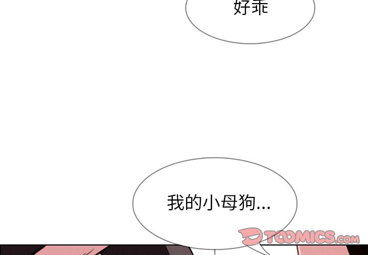 雨声的诱惑[h漫]韩漫全集-雨声的诱惑-第 18 章无删减无遮挡章节图片 