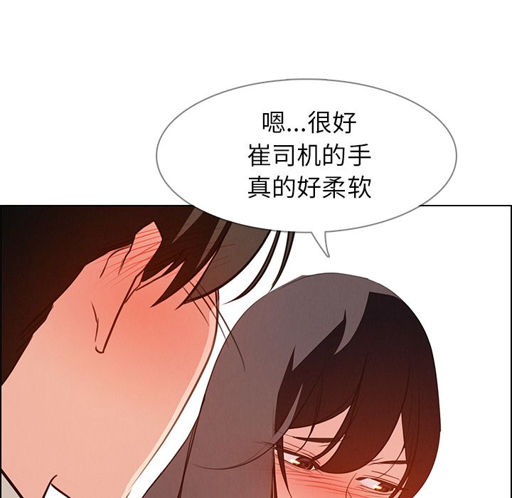 雨声的诱惑[h漫]韩漫全集-雨声的诱惑-第 18 章无删减无遮挡章节图片 