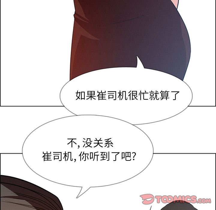 雨声的诱惑[h漫]韩漫全集-雨声的诱惑-第 18 章无删减无遮挡章节图片 