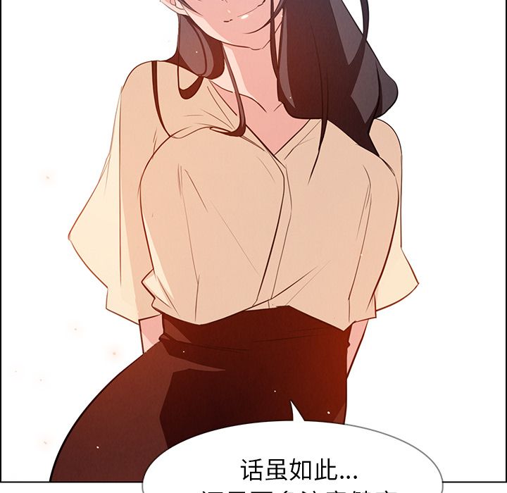 雨声的诱惑[h漫]韩漫全集-雨声的诱惑-第 18 章无删减无遮挡章节图片 