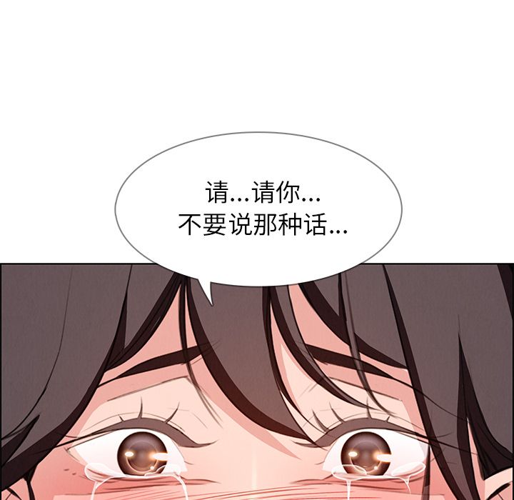雨声的诱惑[h漫]韩漫全集-雨声的诱惑-第 18 章无删减无遮挡章节图片 
