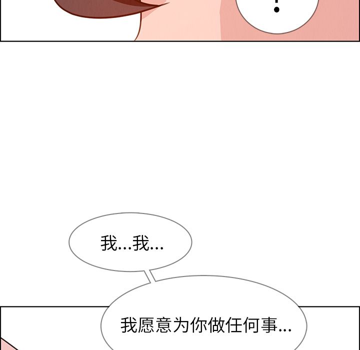 雨声的诱惑[h漫]韩漫全集-雨声的诱惑-第 18 章无删减无遮挡章节图片 