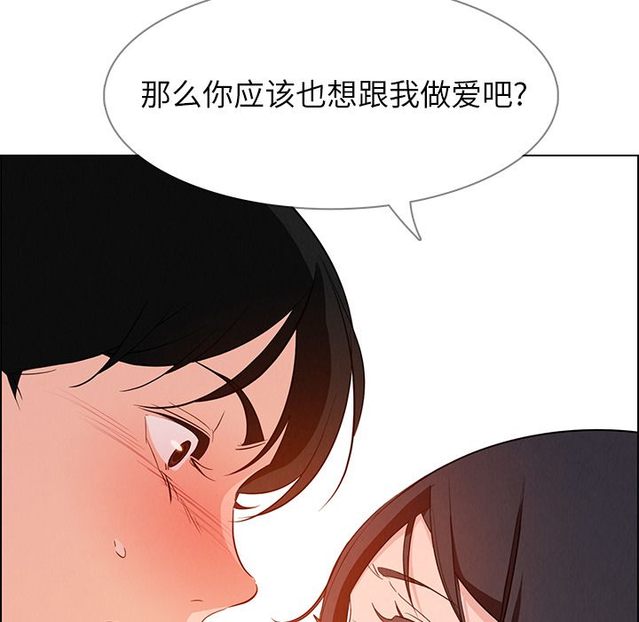 雨声的诱惑[h漫]韩漫全集-雨声的诱惑-第 19 章无删减无遮挡章节图片 