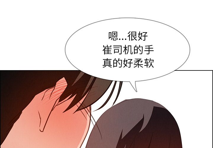 雨声的诱惑[h漫]韩漫全集-雨声的诱惑-第 19 章无删减无遮挡章节图片 