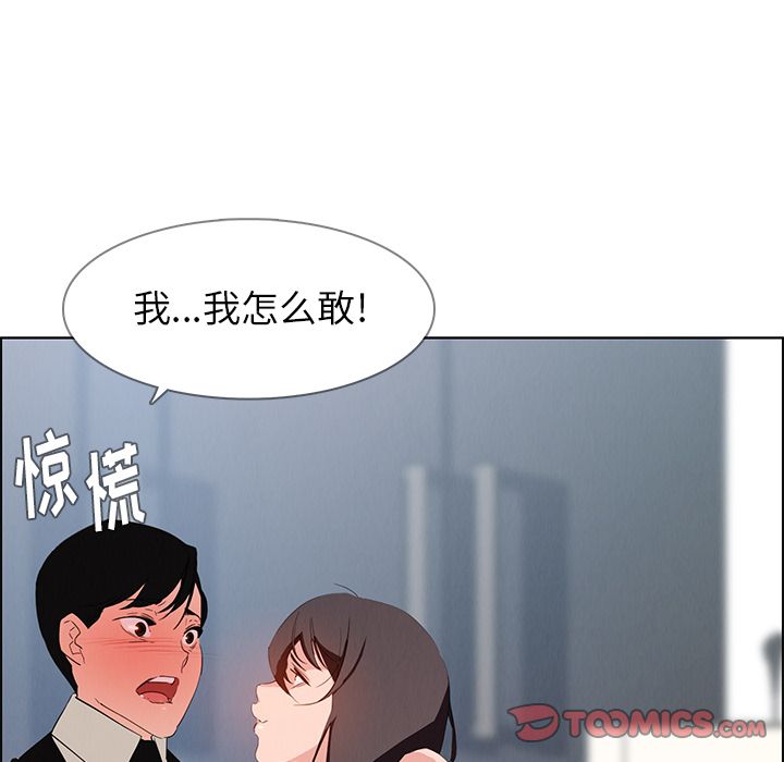 雨声的诱惑[h漫]韩漫全集-雨声的诱惑-第 19 章无删减无遮挡章节图片 