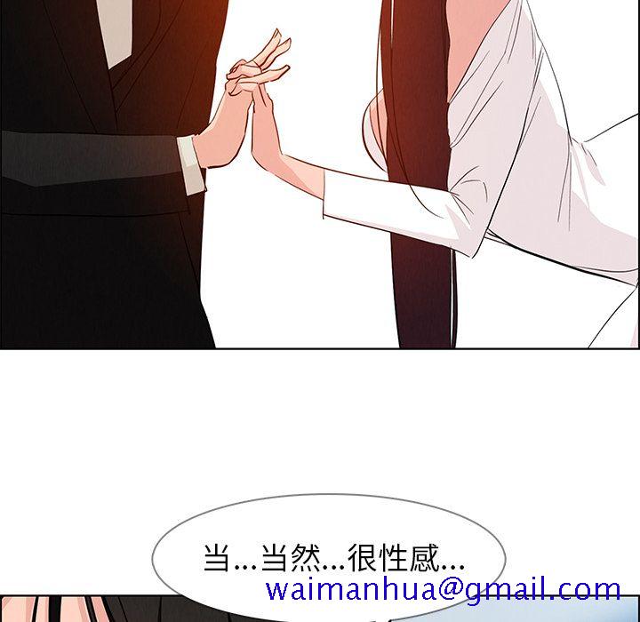 雨声的诱惑[h漫]韩漫全集-雨声的诱惑-第 19 章无删减无遮挡章节图片 