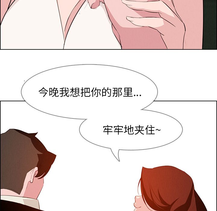 雨声的诱惑[h漫]韩漫全集-雨声的诱惑-第 20 章无删减无遮挡章节图片 