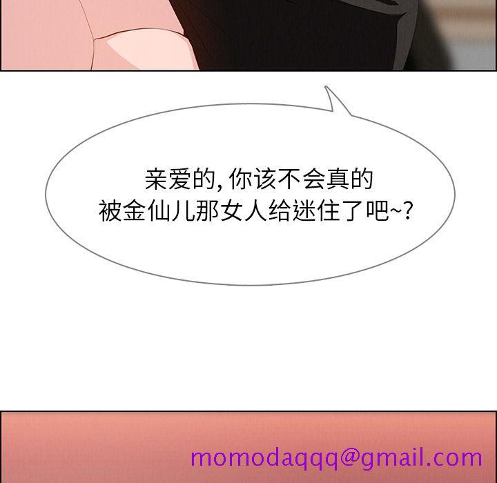雨声的诱惑[h漫]韩漫全集-雨声的诱惑-第 20 章无删减无遮挡章节图片 