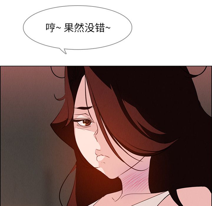 雨声的诱惑[h漫]韩漫全集-雨声的诱惑-第 20 章无删减无遮挡章节图片 