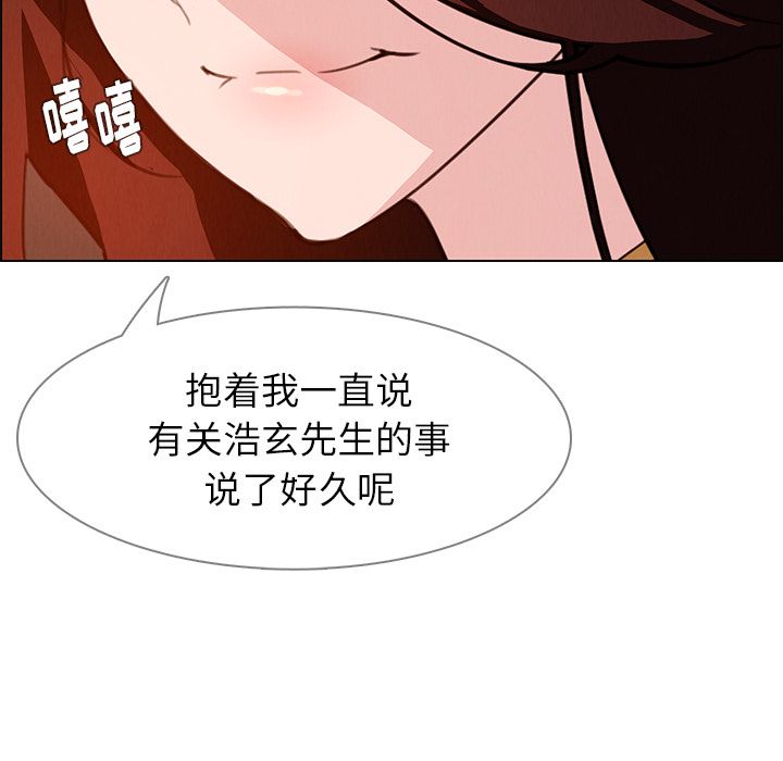 雨声的诱惑[h漫]韩漫全集-雨声的诱惑-第 20 章无删减无遮挡章节图片 