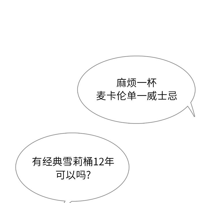 雨声的诱惑[h漫]韩漫全集-雨声的诱惑-第 20 章无删减无遮挡章节图片 