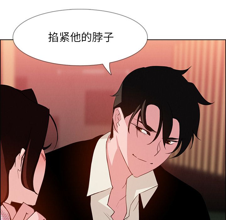 雨声的诱惑[h漫]韩漫全集-雨声的诱惑-第 20 章无删减无遮挡章节图片 