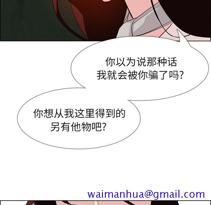 雨声的诱惑[h漫]韩漫全集-雨声的诱惑-第 20 章无删减无遮挡章节图片 