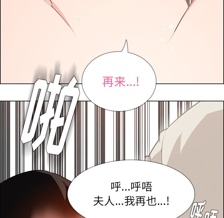 雨声的诱惑[h漫]韩漫全集-雨声的诱惑-第 20 章无删减无遮挡章节图片 