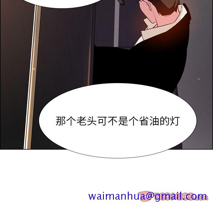雨声的诱惑[h漫]韩漫全集-雨声的诱惑-第 20 章无删减无遮挡章节图片 