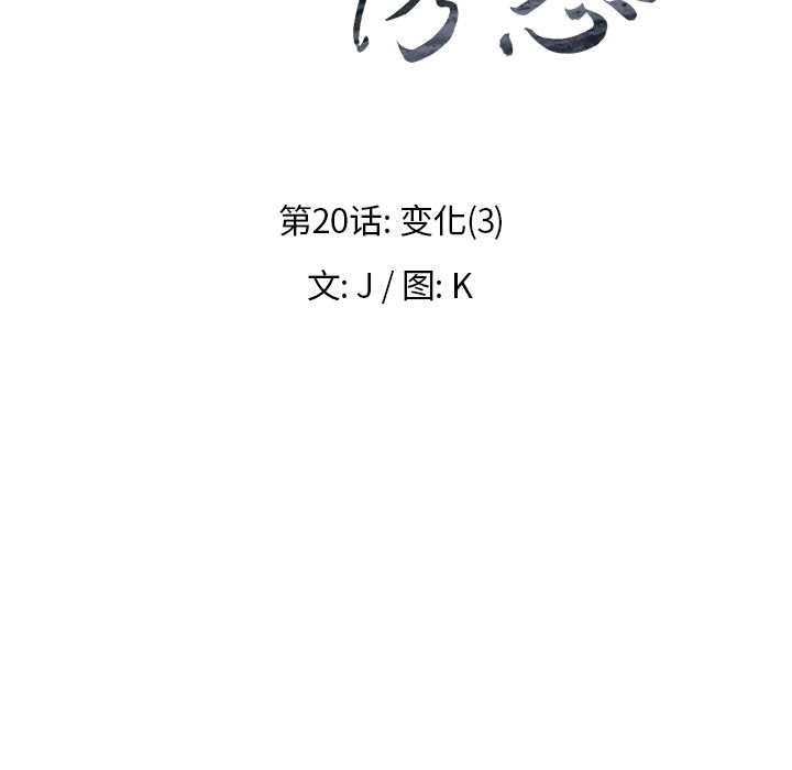 雨声的诱惑[h漫]韩漫全集-雨声的诱惑-第 20 章无删减无遮挡章节图片 