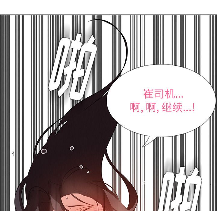 雨声的诱惑[h漫]韩漫全集-雨声的诱惑-第 20 章无删减无遮挡章节图片 